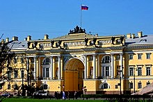 Senate and Synod Building, St. Petersburg, Russia