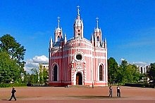 Church of the Birth of St. John the Baptist (Chesme Church), St. Petersburg, Russia