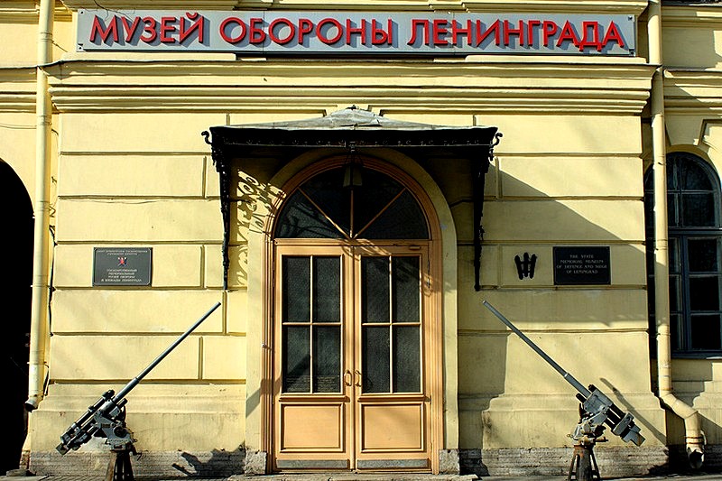 Entrance to the Museum of the Defense and Siege of Leningrad from Solyanoy Pereulok in St Petersburg, Russia