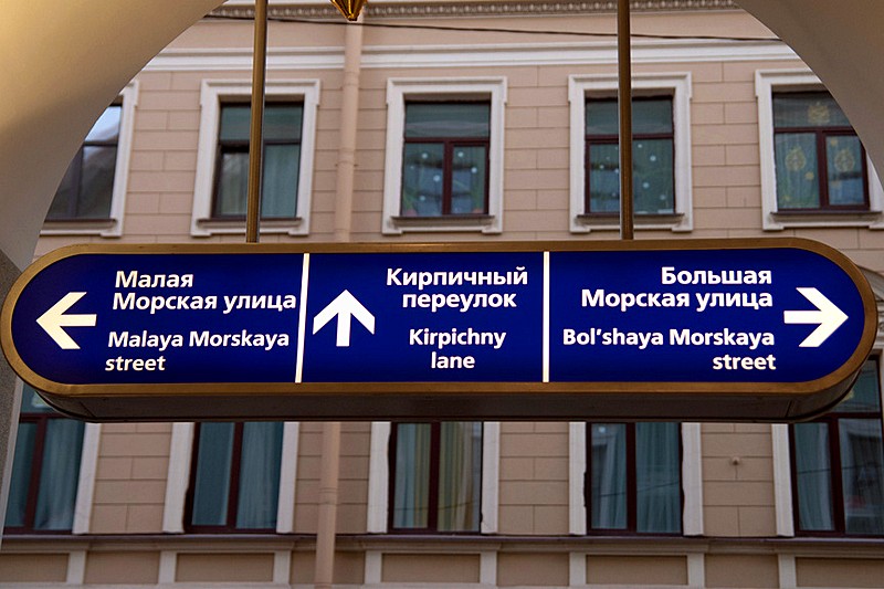 Exit signs from the metro in Russian and English in St Petersburg, Russia