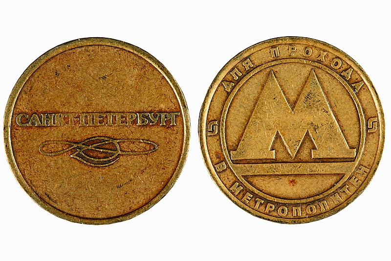 Tokens, valid for one (unlimited) journey on the St. Petersburg Metro
