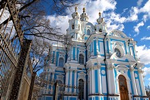 Smolny Cathedral, St. Petersburg, Russia