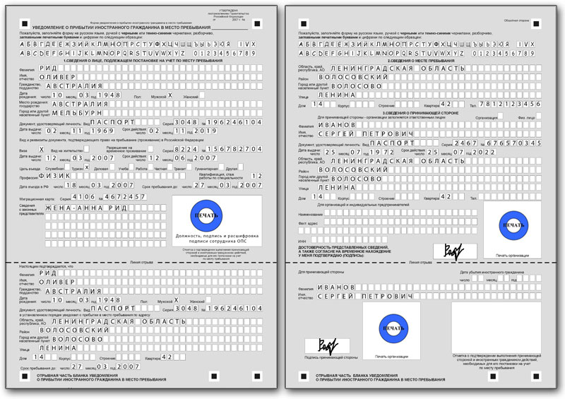 Russian Visa Application Form Printable Printable Forms Free Online